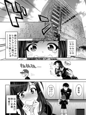 [スタジオ・ワラビーS] 仲良しJK3人組まとめて種付けえっち_46_vhal