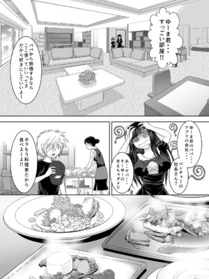 [スタジオ・ワラビーS] 仲良しJK3人組まとめて種付けえっち_47_xdlh