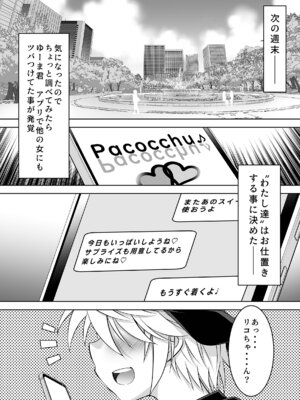 [スタジオ・ワラビーS] 仲良しJK3人組まとめて種付けえっち_72_vity