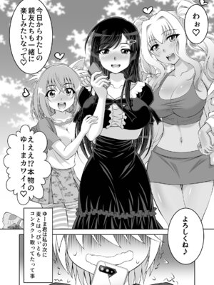 [スタジオ・ワラビーS] 仲良しJK3人組まとめて種付けえっち_73_patk