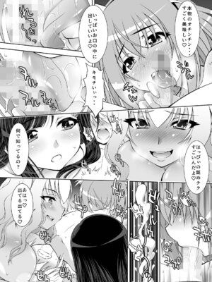 [スタジオ・ワラビーS] 仲良しJK3人組まとめて種付けえっち_75_xgoe