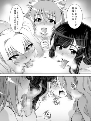 [スタジオ・ワラビーS] 仲良しJK3人組まとめて種付けえっち_76_ulkf