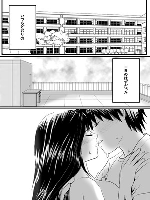 [ツクヨミ] 【処女と童貞】クラスメイトと授業をサボっていっぱいセックスした日 旧版（2022年）＋新版（2025年）_02_pdlx