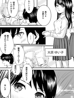 [ツクヨミ] 【処女と童貞】クラスメイトと授業をサボっていっぱいセックスした日 旧版（2022年）＋新版（2025年）_04_wuaw