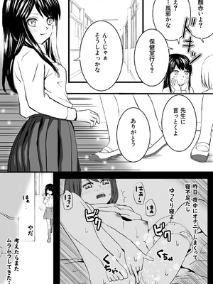 [ツクヨミ] 【処女と童貞】クラスメイトと授業をサボっていっぱいセックスした日 旧版（2022年）＋新版（2025年）_05_ffpj