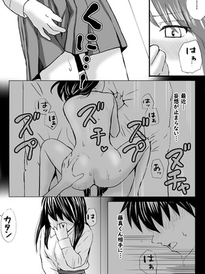 [ツクヨミ] 【処女と童貞】クラスメイトと授業をサボっていっぱいセックスした日 旧版（2022年）＋新版（2025年）_06_ehyw