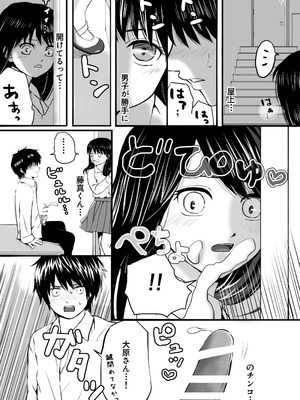 [ツクヨミ] 【処女と童貞】クラスメイトと授業をサボっていっぱいセックスした日 旧版（2022年）＋新版（2025年）_07_bjae