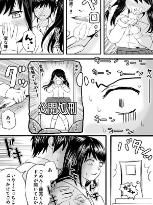 [ツクヨミ] 【処女と童貞】クラスメイトと授業をサボっていっぱいセックスした日 旧版（2022年）＋新版（2025年）_08_hqms