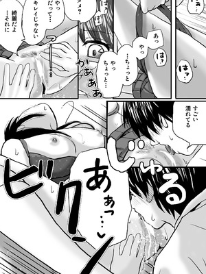 [ツクヨミ] 【処女と童貞】クラスメイトと授業をサボっていっぱいセックスした日 旧版（2022年）＋新版（2025年）_13_kvrf