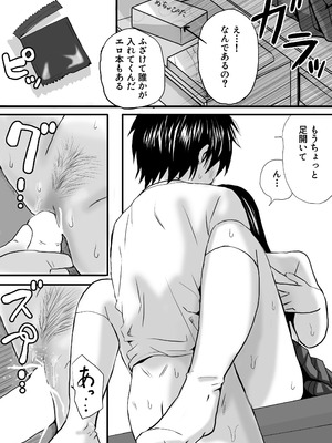 [ツクヨミ] 【処女と童貞】クラスメイトと授業をサボっていっぱいセックスした日 旧版（2022年）＋新版（2025年）_16_kbsr
