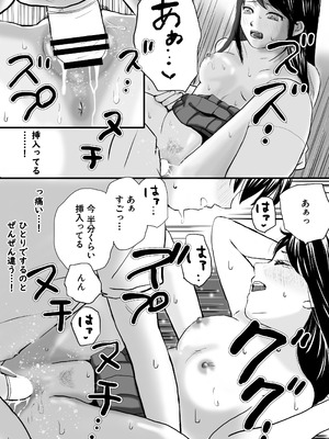 [ツクヨミ] 【処女と童貞】クラスメイトと授業をサボっていっぱいセックスした日 旧版（2022年）＋新版（2025年）_17_hqxj