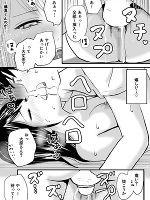 [ツクヨミ] 【処女と童貞】クラスメイトと授業をサボっていっぱいセックスした日 旧版（2022年）＋新版（2025年）_18_uubs