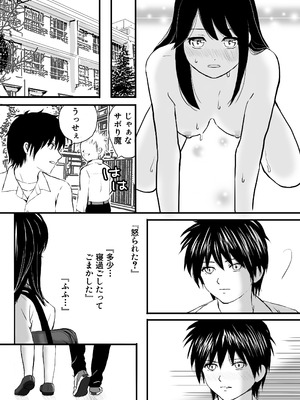 [ツクヨミ] 【処女と童貞】クラスメイトと授業をサボっていっぱいセックスした日 旧版（2022年）＋新版（2025年）_29_cdaf