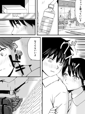 [ツクヨミ] 【処女と童貞】クラスメイトと授業をサボっていっぱいセックスした日 旧版（2022年）＋新版（2025年）_30_voyq