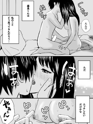 [ツクヨミ] 【処女と童貞】クラスメイトと授業をサボっていっぱいセックスした日 旧版（2022年）＋新版（2025年）_31_skkl