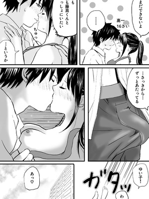 [ツクヨミ] 【処女と童貞】クラスメイトと授業をサボっていっぱいセックスした日 旧版（2022年）＋新版（2025年）_44_rhru