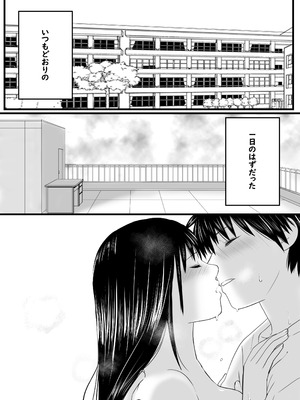 [ツクヨミ] 【処女と童貞】クラスメイトと授業をサボっていっぱいセックスした日 旧版（2022年）＋新版（2025年）_47_kfbn