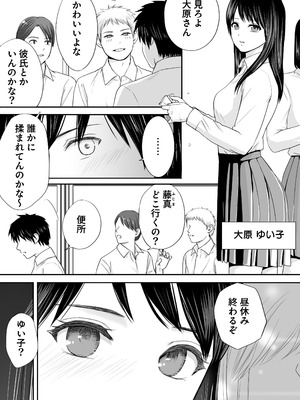 [ツクヨミ] 【処女と童貞】クラスメイトと授業をサボっていっぱいセックスした日 旧版（2022年）＋新版（2025年）_49_beey