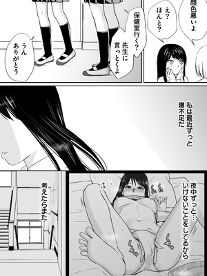 [ツクヨミ] 【処女と童貞】クラスメイトと授業をサボっていっぱいセックスした日 旧版（2022年）＋新版（2025年）_50_ikht