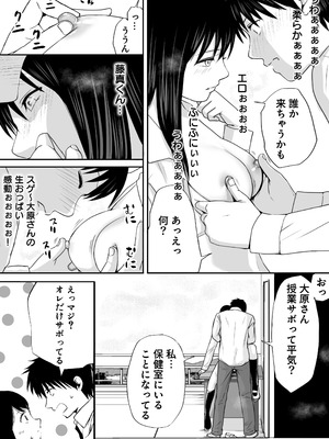 [ツクヨミ] 【処女と童貞】クラスメイトと授業をサボっていっぱいセックスした日 旧版（2022年）＋新版（2025年）_56_orgx
