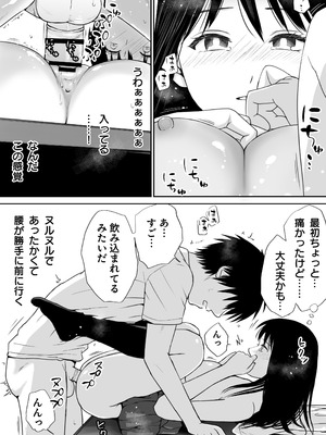 [ツクヨミ] 【処女と童貞】クラスメイトと授業をサボっていっぱいセックスした日 旧版（2022年）＋新版（2025年）_62_huxf