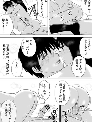 [ツクヨミ] 【処女と童貞】クラスメイトと授業をサボっていっぱいセックスした日 旧版（2022年）＋新版（2025年）_73_ysjb