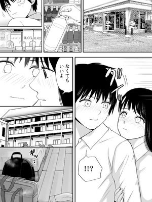 [ツクヨミ] 【処女と童貞】クラスメイトと授業をサボっていっぱいセックスした日 旧版（2022年）＋新版（2025年）_75_dgao