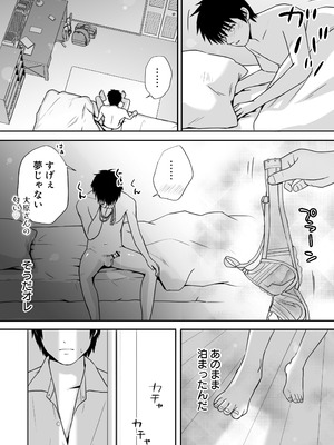 [ツクヨミ] 【処女と童貞】クラスメイトと授業をサボっていっぱいセックスした日 旧版（2022年）＋新版（2025年）_87_crql