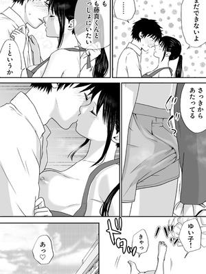 [ツクヨミ] 【処女と童貞】クラスメイトと授業をサボっていっぱいセックスした日 旧版（2022年）＋新版（2025年）_90_iwdf