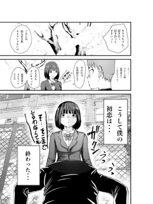 [八メガ] デリヘル呼んだら同級生の母ちゃんだった件_03_anwv