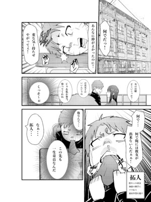 [八メガ] デリヘル呼んだら同級生の母ちゃんだった件_04_ksis