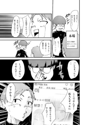 [八メガ] デリヘル呼んだら同級生の母ちゃんだった件_05_qgea