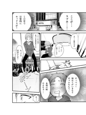 [八メガ] デリヘル呼んだら同級生の母ちゃんだった件_06_gvly