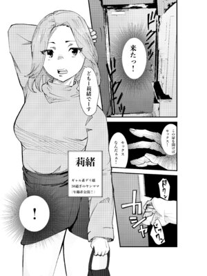 [八メガ] デリヘル呼んだら同級生の母ちゃんだった件_07_rdgt