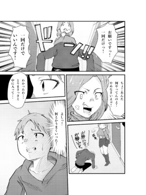 [八メガ] デリヘル呼んだら同級生の母ちゃんだった件_09_kmbk