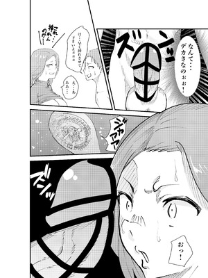 [八メガ] デリヘル呼んだら同級生の母ちゃんだった件_12_ivgh