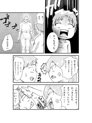 [八メガ] デリヘル呼んだら同級生の母ちゃんだった件_16_cqwf