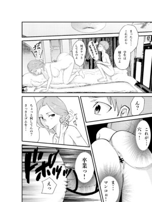 [八メガ] デリヘル呼んだら同級生の母ちゃんだった件_17_nkid