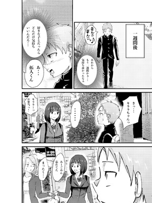 [八メガ] デリヘル呼んだら同級生の母ちゃんだった件_26_ucoh