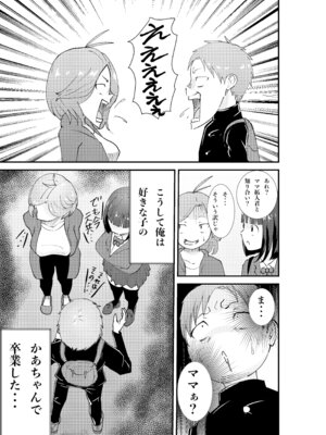 [八メガ] デリヘル呼んだら同級生の母ちゃんだった件_27_fyff