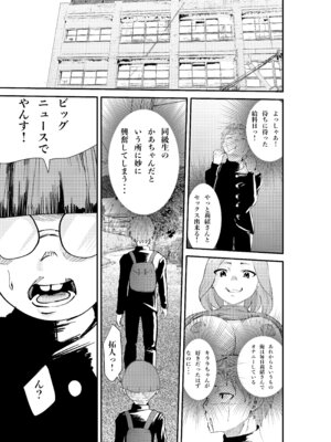 [八メガ] デリヘル呼んだら同級生の母ちゃんだった件_29_ochq