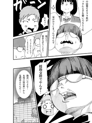 [八メガ] デリヘル呼んだら同級生の母ちゃんだった件_30_opft