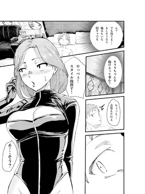 [八メガ] デリヘル呼んだら同級生の母ちゃんだった件_31_jyvx