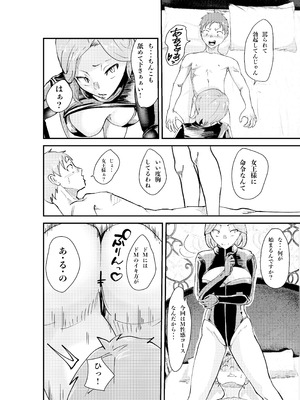 [八メガ] デリヘル呼んだら同級生の母ちゃんだった件_33_hxvd