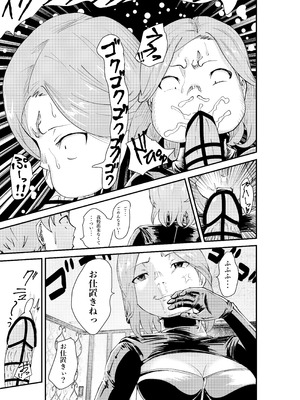 [八メガ] デリヘル呼んだら同級生の母ちゃんだった件_35_daem