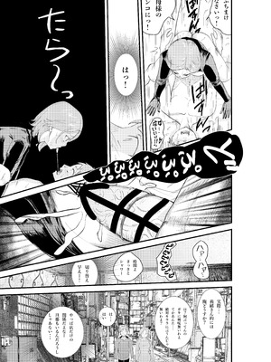 [八メガ] デリヘル呼んだら同級生の母ちゃんだった件_37_ocqw