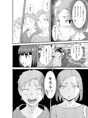 [八メガ] デリヘル呼んだら同級生の母ちゃんだった件_38_gbub