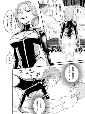 [八メガ] デリヘル呼んだら同級生の母ちゃんだった件_42_tmfb