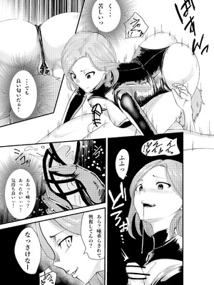 [八メガ] デリヘル呼んだら同級生の母ちゃんだった件_43_bwvp