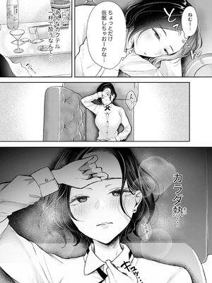 [凸があれば凹がある。] 今夜ココに、あなたのカクテルをそそいで_06_uyvn